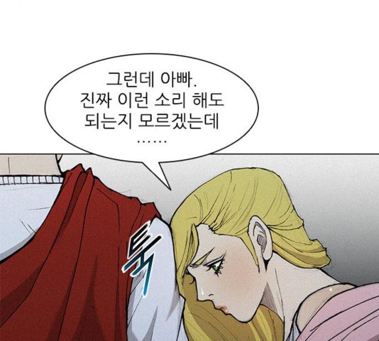 The Long Way Of The Warrior Ch.24 p64