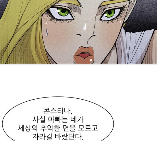 The Long Way Of The Warrior Ch.24 p66