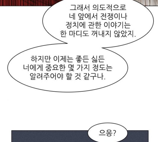 The Long Way Of The Warrior Ch.24 p68