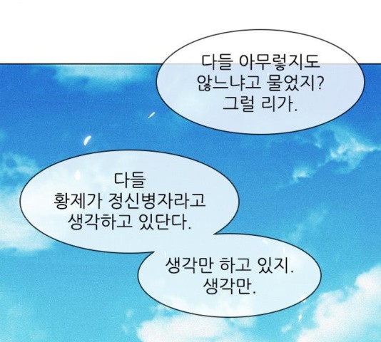 The Long Way Of The Warrior Ch.24 p70