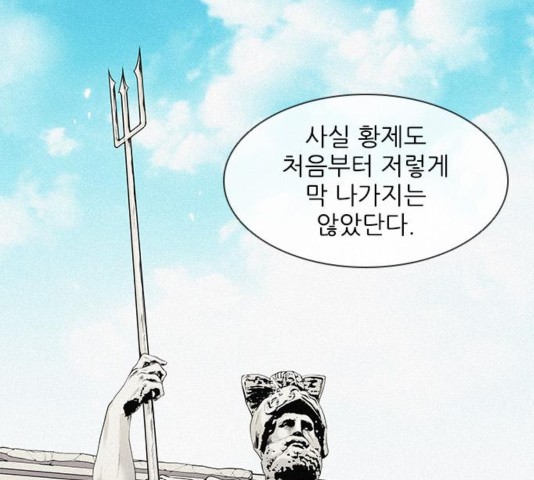 The Long Way Of The Warrior Ch.24 p71