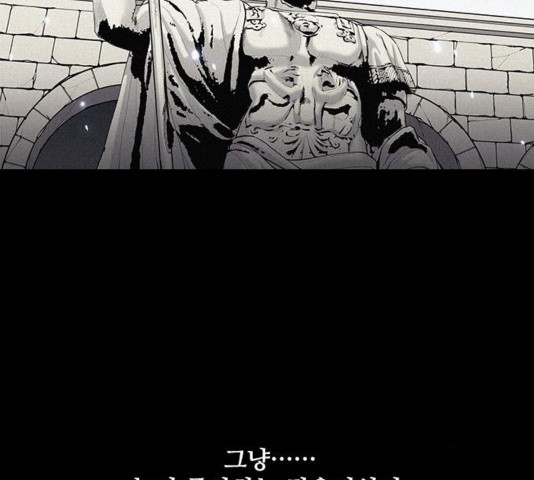 The Long Way Of The Warrior Ch.24 p72