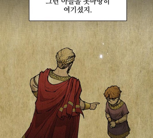The Long Way Of The Warrior Ch.24 p74