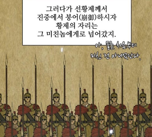 The Long Way Of The Warrior Ch.24 p76