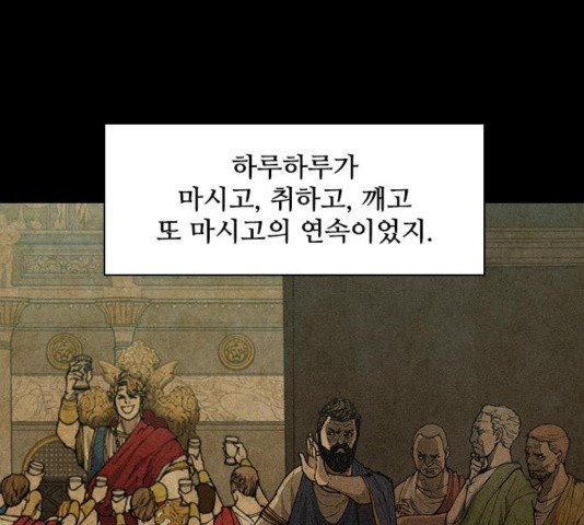 The Long Way Of The Warrior Ch.24 p80