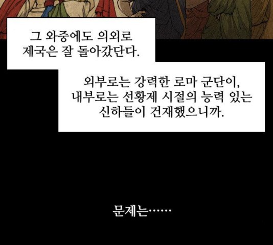 The Long Way Of The Warrior Ch.24 p81