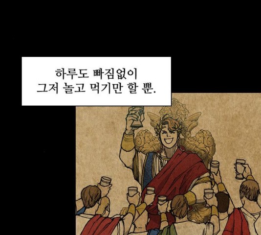 The Long Way Of The Warrior Ch.24 p82
