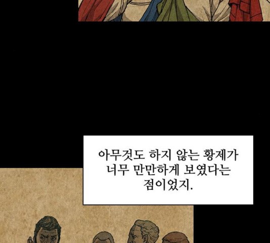 The Long Way Of The Warrior Ch.24 p83