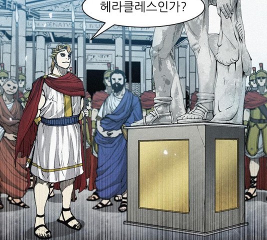 The Long Way Of The Warrior Ch.24 p87