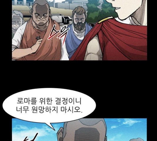 The Long Way Of The Warrior Ch.24 p89