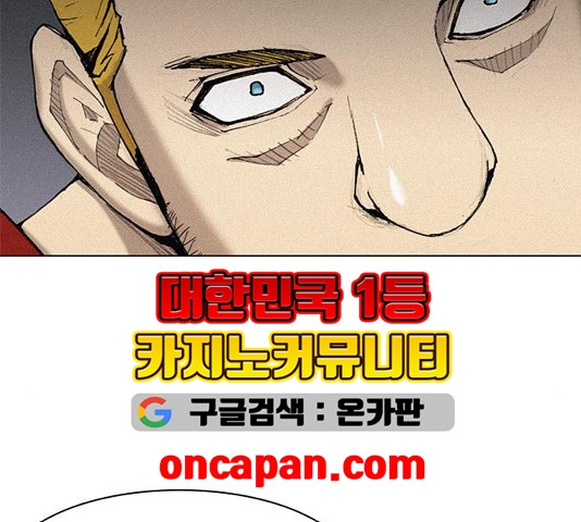 The Long Way Of The Warrior Ch.24 p9