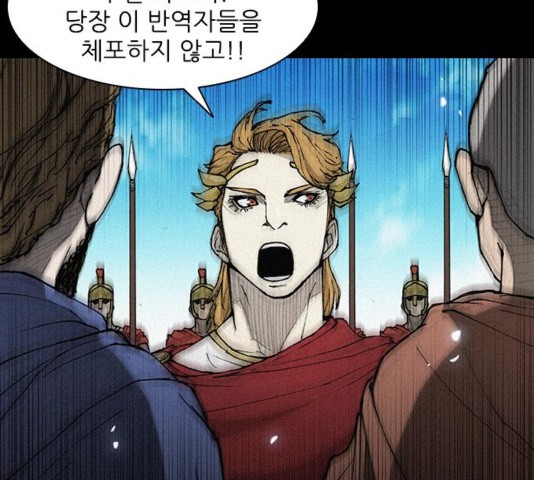 The Long Way Of The Warrior Ch.24 p94