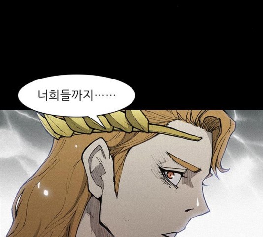 The Long Way Of The Warrior Ch.24 p99