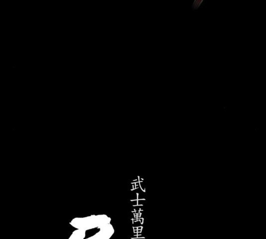 The Long Way Of The Warrior Ch.25 p10