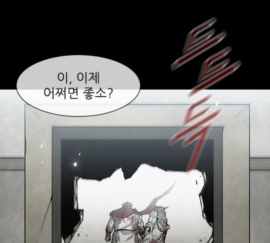 The Long Way Of The Warrior Ch.25 p102