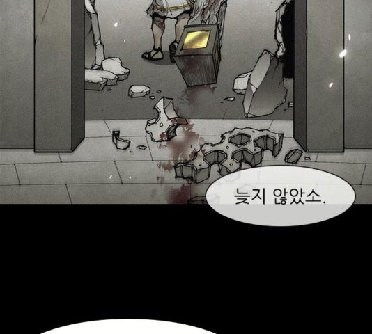 The Long Way Of The Warrior Ch.25 p103