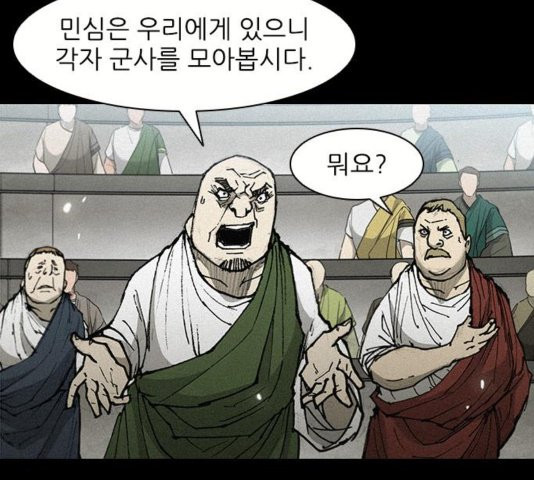 The Long Way Of The Warrior Ch.25 p104