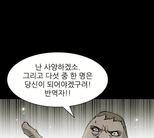 The Long Way Of The Warrior Ch.25 p105
