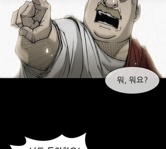 The Long Way Of The Warrior Ch.25 p106