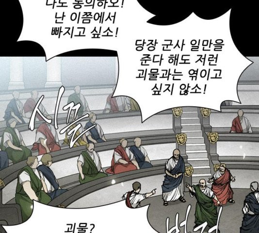The Long Way Of The Warrior Ch.25 p107