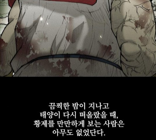 The Long Way Of The Warrior Ch.25 p111