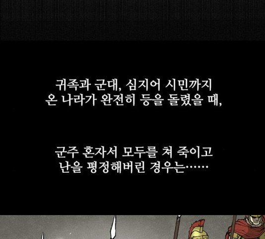 The Long Way Of The Warrior Ch.25 p116