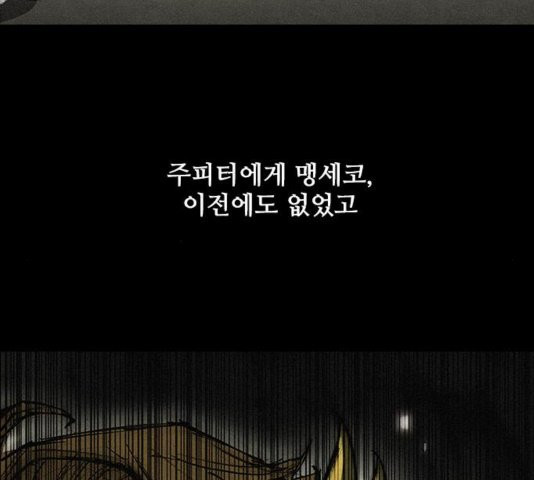The Long Way Of The Warrior Ch.25 p118