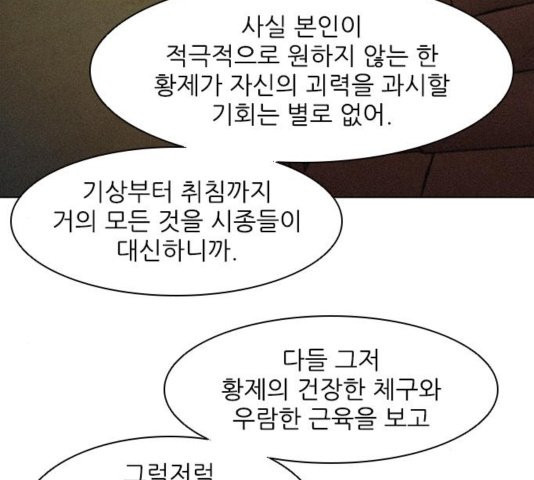 The Long Way Of The Warrior Ch.25 p14