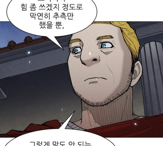 The Long Way Of The Warrior Ch.25 p15