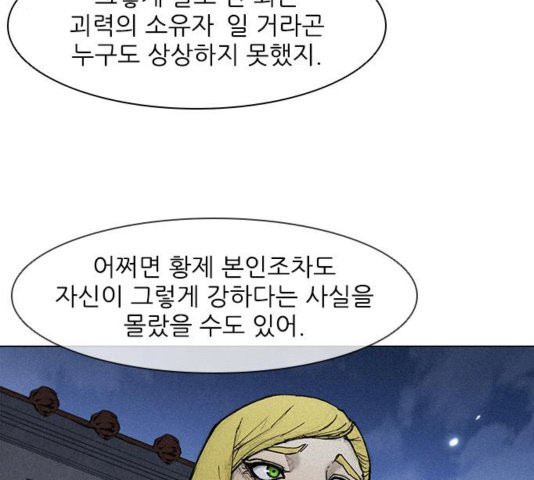 The Long Way Of The Warrior Ch.25 p16