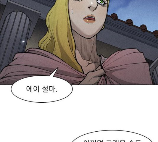 The Long Way Of The Warrior Ch.25 p17