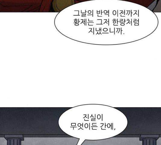 The Long Way Of The Warrior Ch.25 p19