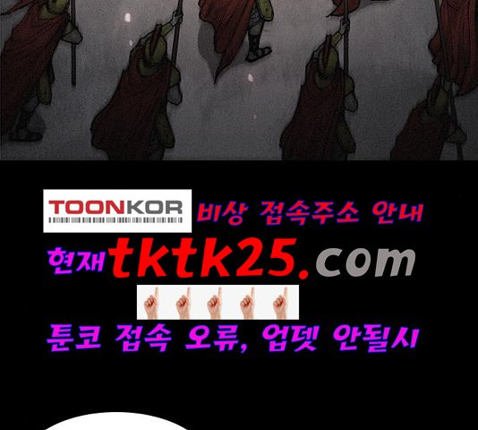 The Long Way Of The Warrior Ch.25 p2