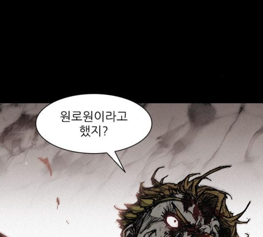 The Long Way Of The Warrior Ch.25 p25