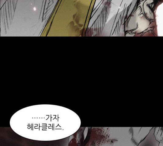 The Long Way Of The Warrior Ch.25 p27