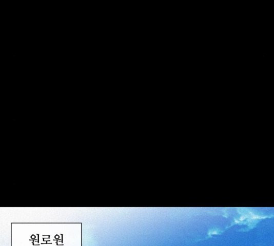 The Long Way Of The Warrior Ch.25 p30