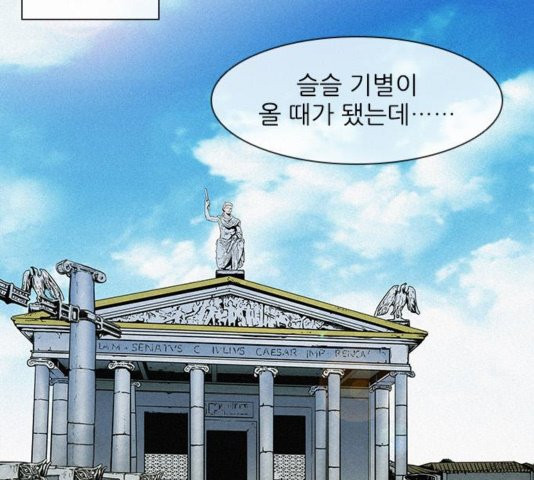 The Long Way Of The Warrior Ch.25 p31