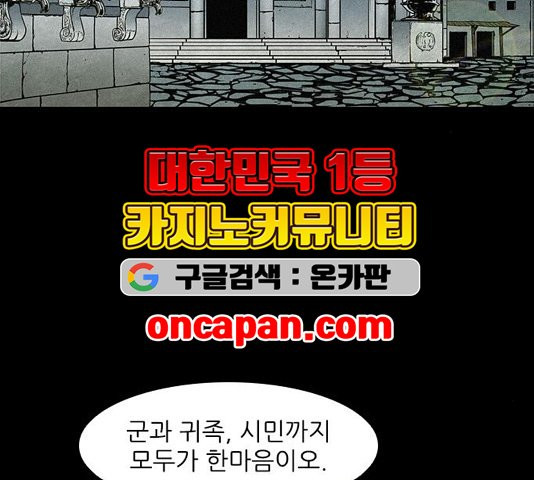 The Long Way Of The Warrior Ch.25 p32