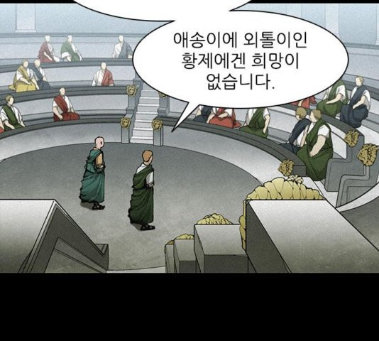 The Long Way Of The Warrior Ch.25 p33