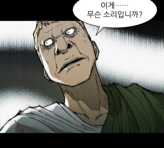 The Long Way Of The Warrior Ch.25 p37