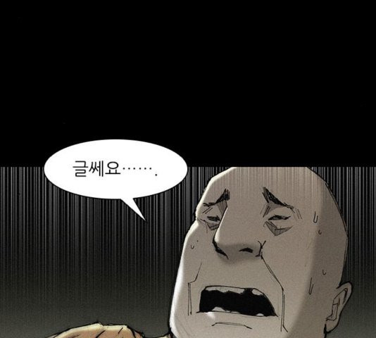 The Long Way Of The Warrior Ch.25 p38
