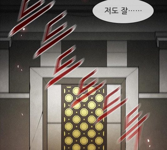 The Long Way Of The Warrior Ch.25 p40