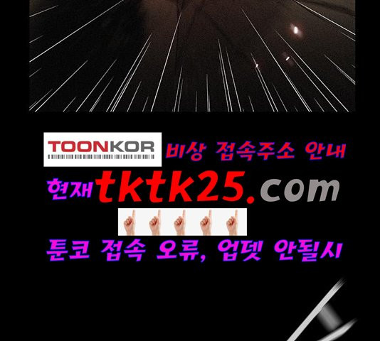 The Long Way Of The Warrior Ch.25 p43