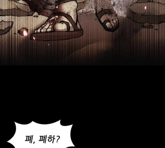 The Long Way Of The Warrior Ch.25 p46