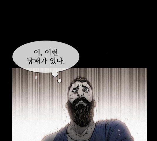 The Long Way Of The Warrior Ch.25 p5