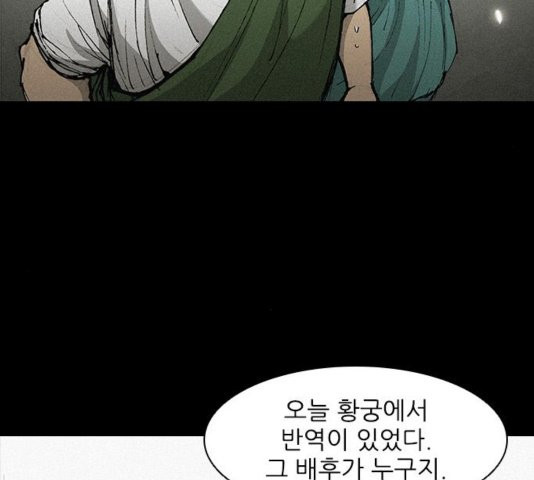 The Long Way Of The Warrior Ch.25 p53
