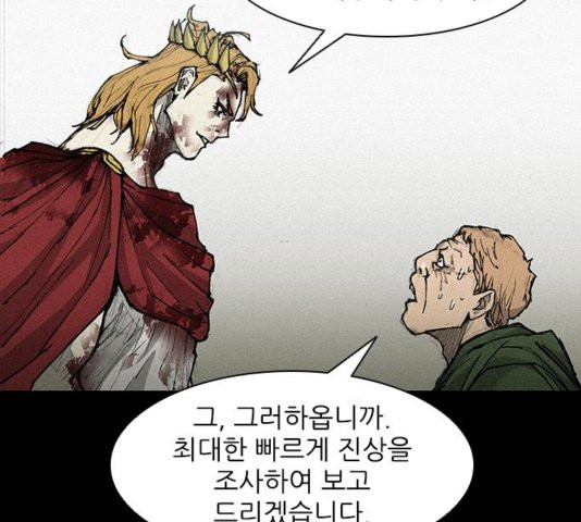 The Long Way Of The Warrior Ch.25 p54