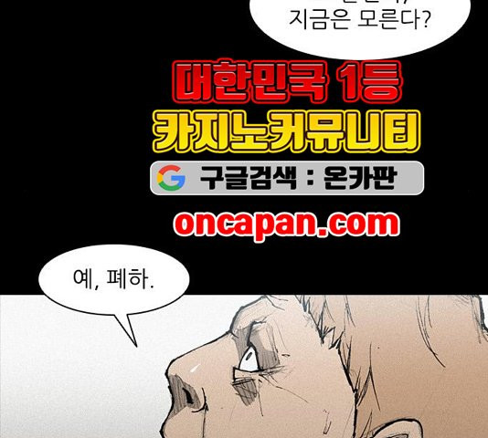 The Long Way Of The Warrior Ch.25 p56