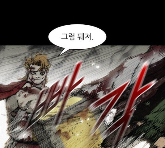 The Long Way Of The Warrior Ch.25 p58