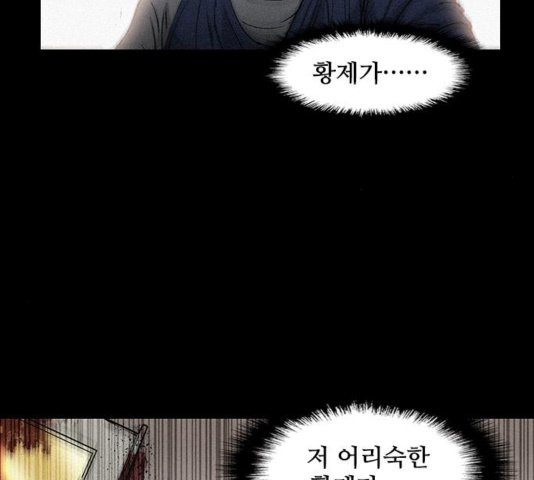 The Long Way Of The Warrior Ch.25 p6